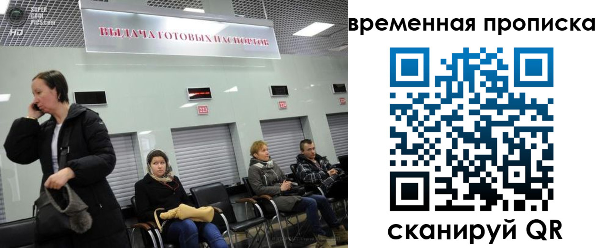 регистрация в Саранске